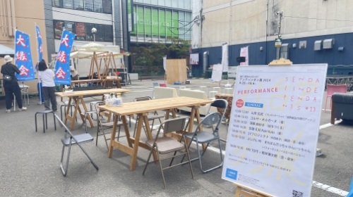 パフォーマンス会場